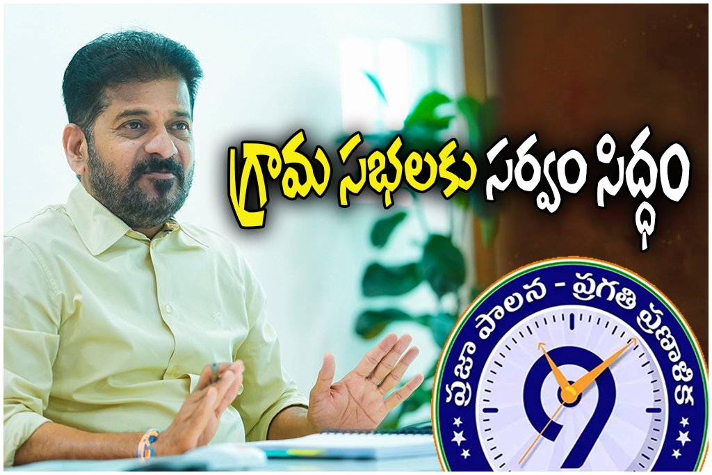 Telangana CONGRESS govt to hold village sabhas from tomorrow under Praja Palana Pragathi plan for local development.