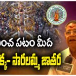 Medaram UNESCO Heritage KHT