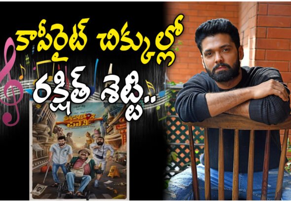 Rakshit Shetty copyright case fine