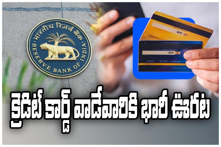 RBI credit card new rules