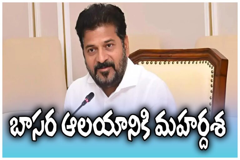 Basara temple development master plan