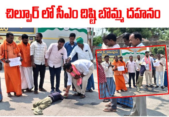 BRS leaders staged a protest in Chilpur over RTC driver Shankar Goud’s death, burning the CM’s effigy and demanding compensation.