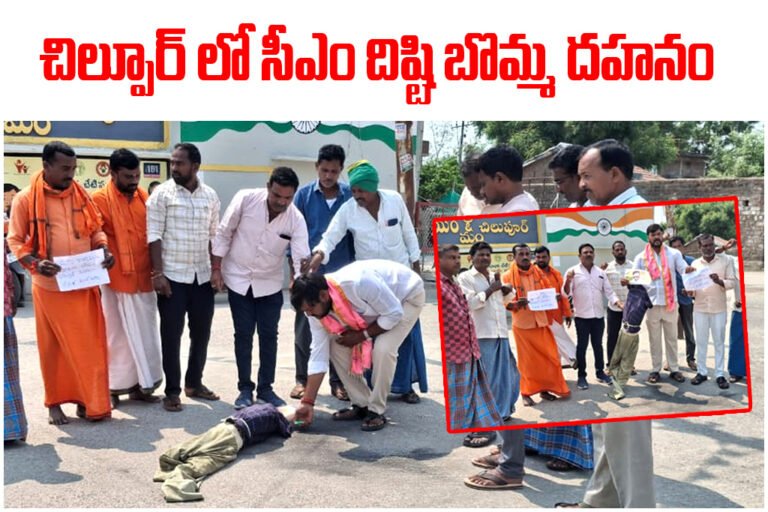 BRS leaders staged a protest in Chilpur over RTC driver Shankar Goud’s death, burning the CM’s effigy and demanding compensation.