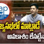 Aam Aadmi Party removes MP Raghav Chadha as Rajya Sabha deputy leader, raising questions over internal party politics.