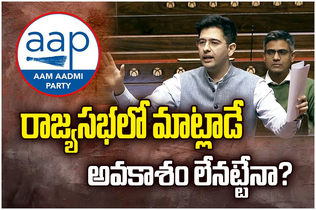 Aam Aadmi Party removes MP Raghav Chadha as Rajya Sabha deputy leader, raising questions over internal party politics.