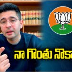 Raghav Chadha reportedly quit AAP and joined BJP, citing internal issues. The move, along with other MPs, may impact AAP’s strength in Rajya Sabha.