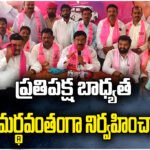 Former MLA Tatikonda Rajayya urges party leaders to strengthen opposition role and fight on public issues in Telangana.