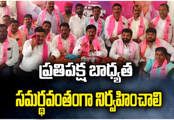 Former MLA Tatikonda Rajayya urges party leaders to strengthen opposition role and fight on public issues in Telangana.
