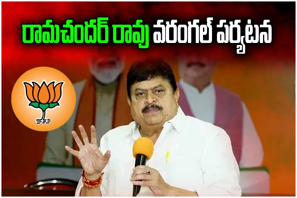 BJP leader Ramachander Rao visits Warangal, meets vendors, addresses media, and launches women’s bike rally.