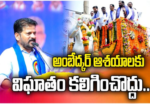 CM Revanth Reddy urges protection of Ambedkar ideals and raises concerns over delimitation impact on southern states.