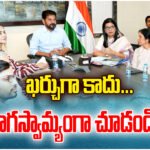 CM Revanth Reddy urges firms to treat CSR as partnership, focus on education, healthcare and water sectors.