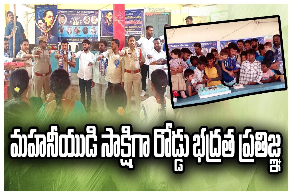 Road safety pledge Ambedkar Jayanti