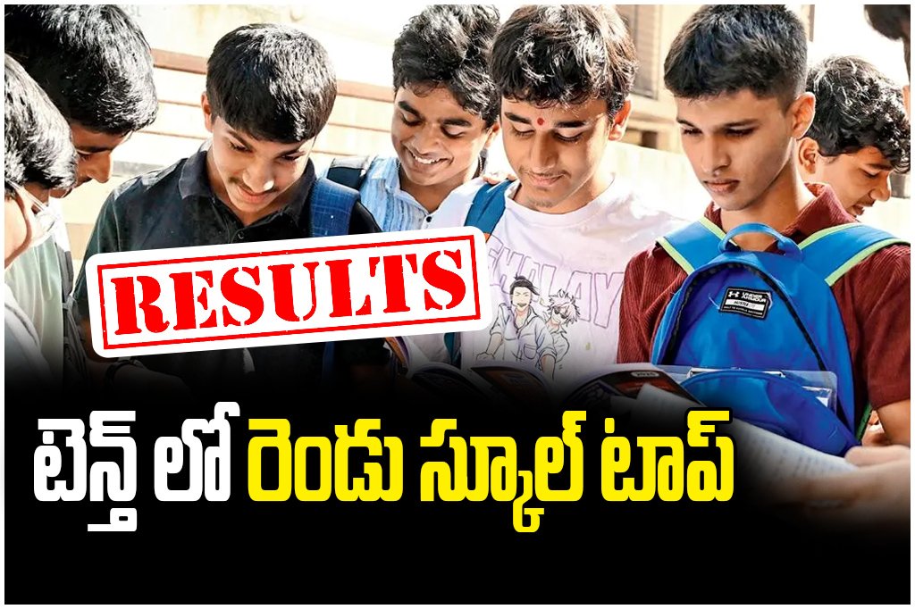 Two schools share top rank in Station Ghanpur SSC results; 570 marks top, high pass percentage across mandal.