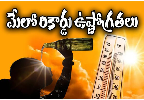 heatwave Telugu states