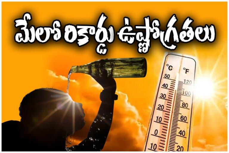 heatwave Telugu states