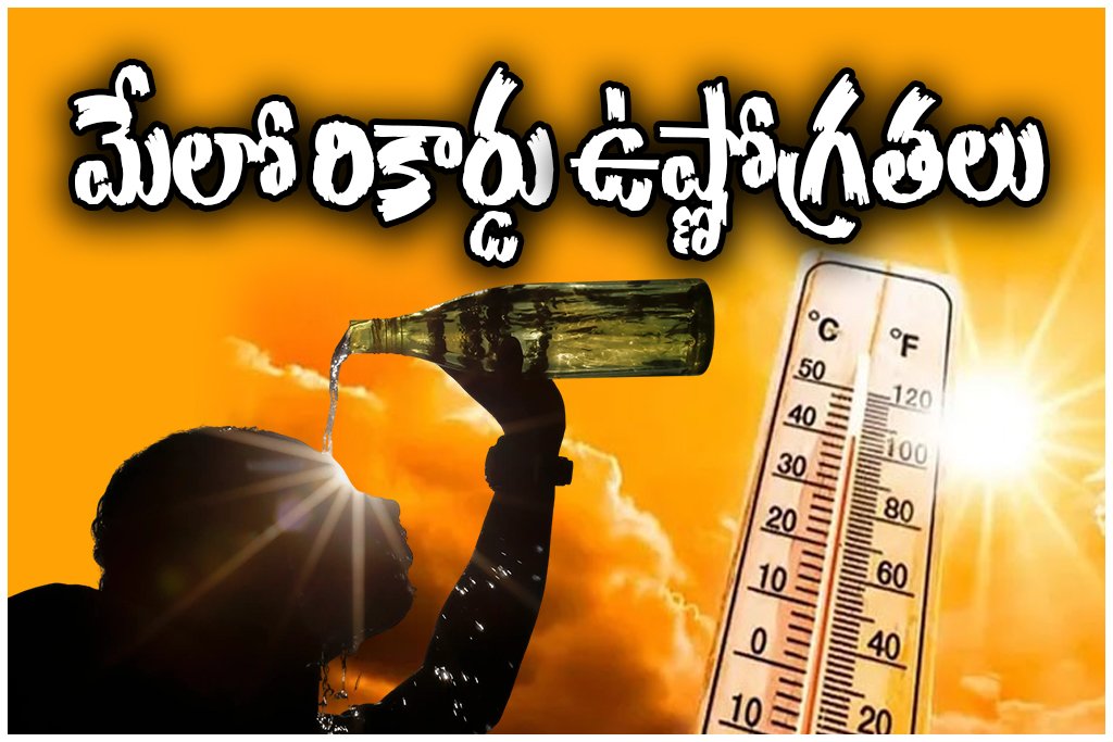 heatwave Telugu states