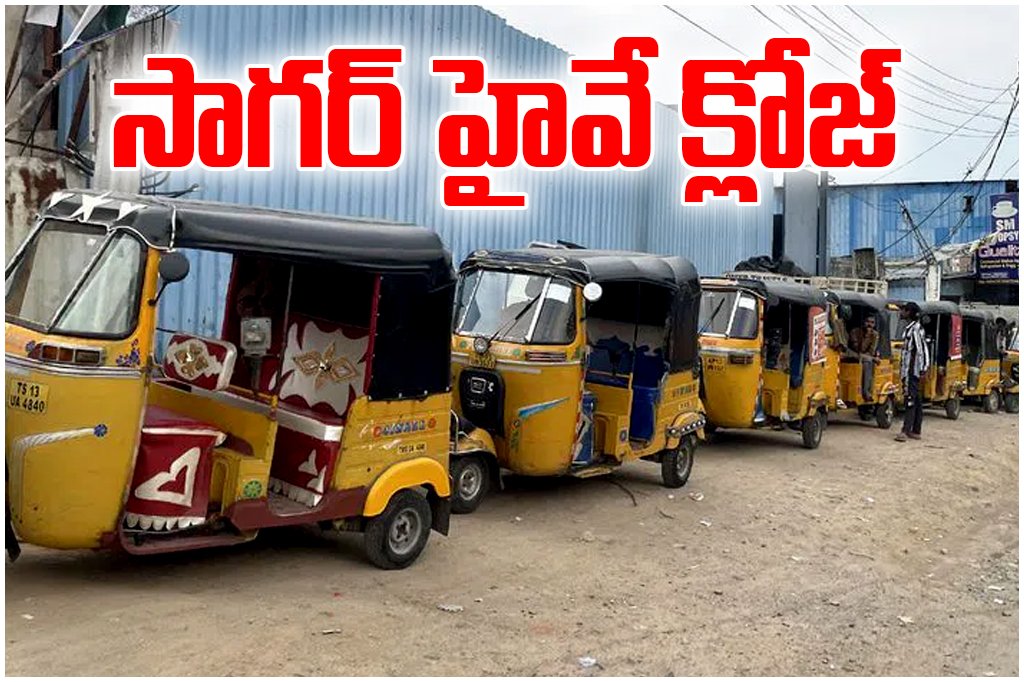 Hyderabad traffic chaos as auto drivers protest LPG shortage, blocking Sagar Highway Near LB Nagar causing massive jams.