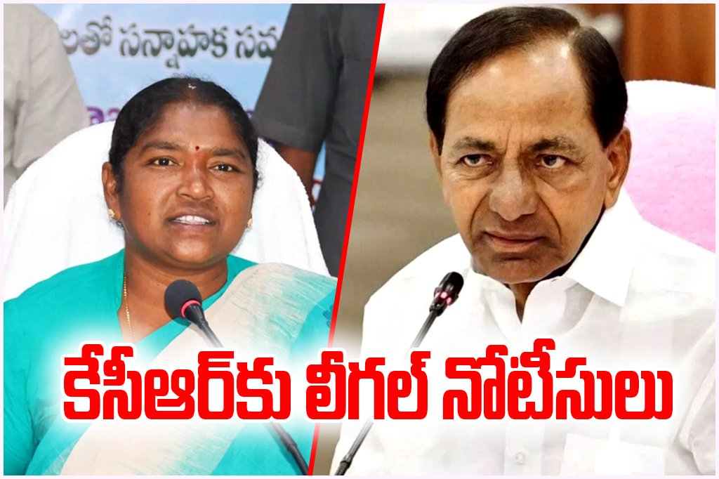 Minister Seethakka sends legal notice to K. Chandrashekar Rao over corruption allegations on Anganwadi phones.