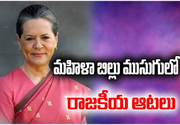 Sonia Gandhi slams delimitation plan, warns it harms southern states and delays women’s reservation implementation.