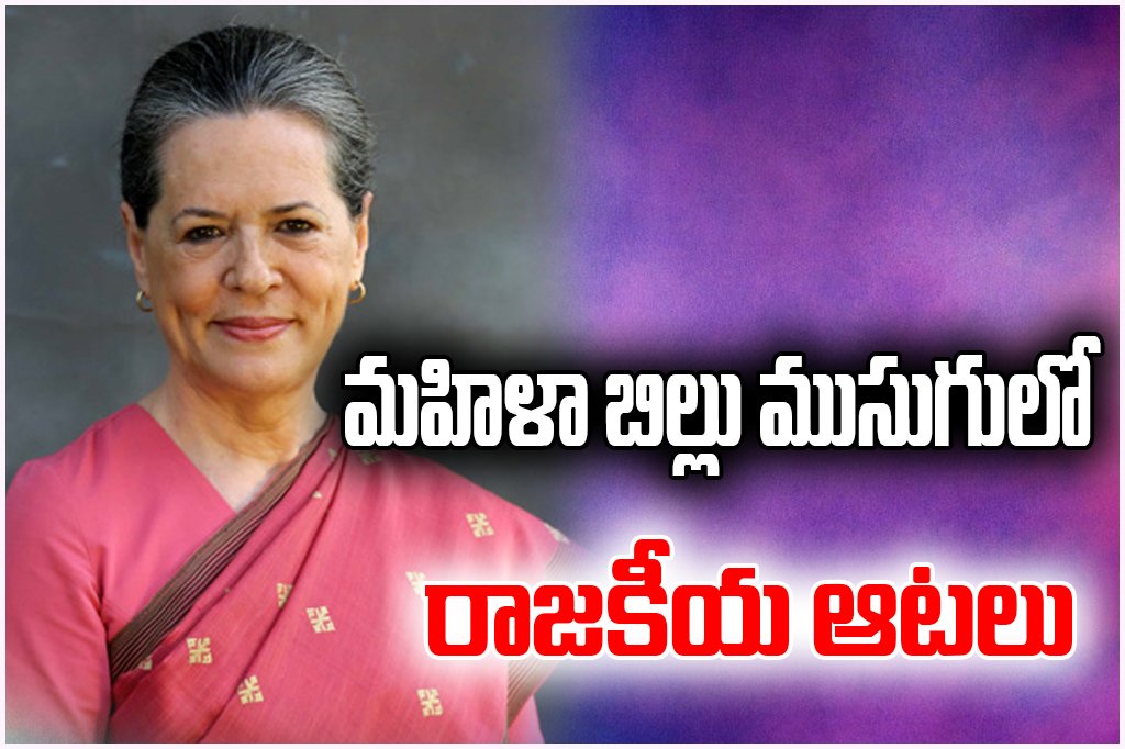 Sonia Gandhi slams delimitation plan, warns it harms southern states and delays women’s reservation implementation.