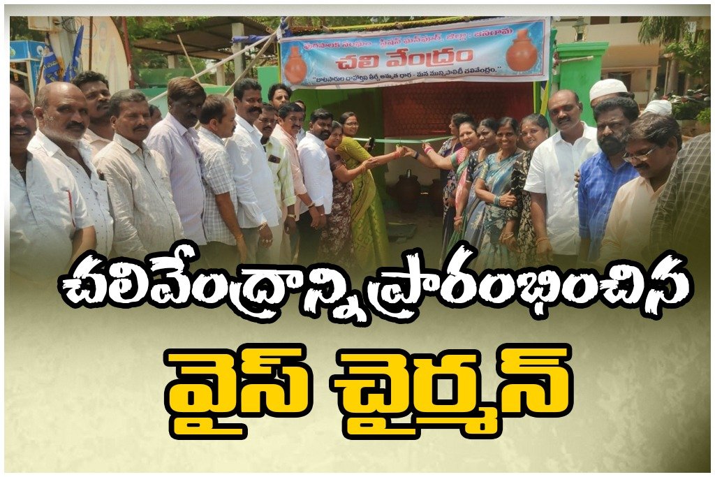 Station Ghanpur chalivendram