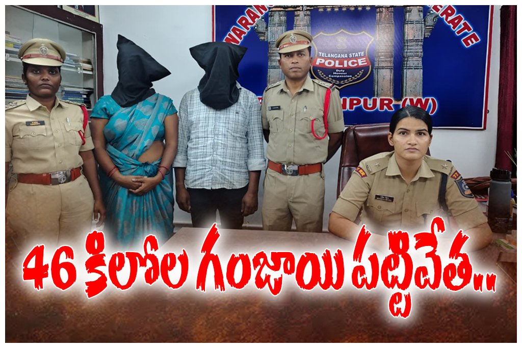 Station Ghanpur ganja seizure arrest