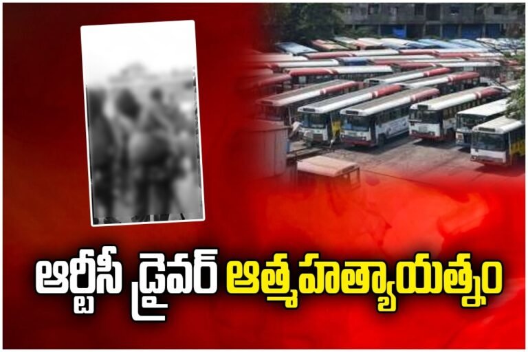 RTC driver protest