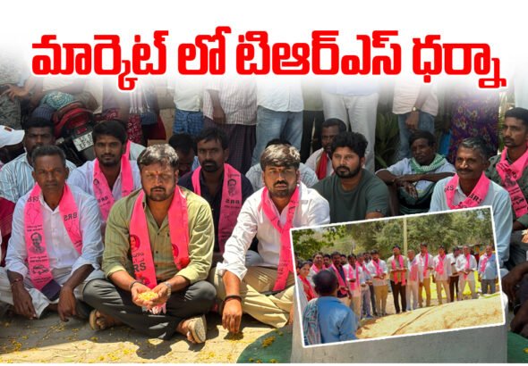 TRS leaders lead farmers protest in Station Ghanpur demanding procurement of all maize and action against market officials.