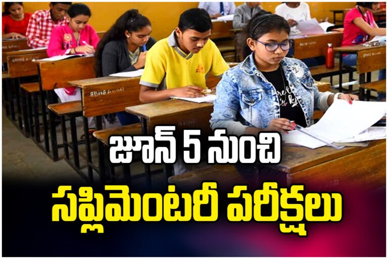 Telangana 10th supplementary exam dates June 5–12; fee deadline May 14, revaluation details and pass stats here.