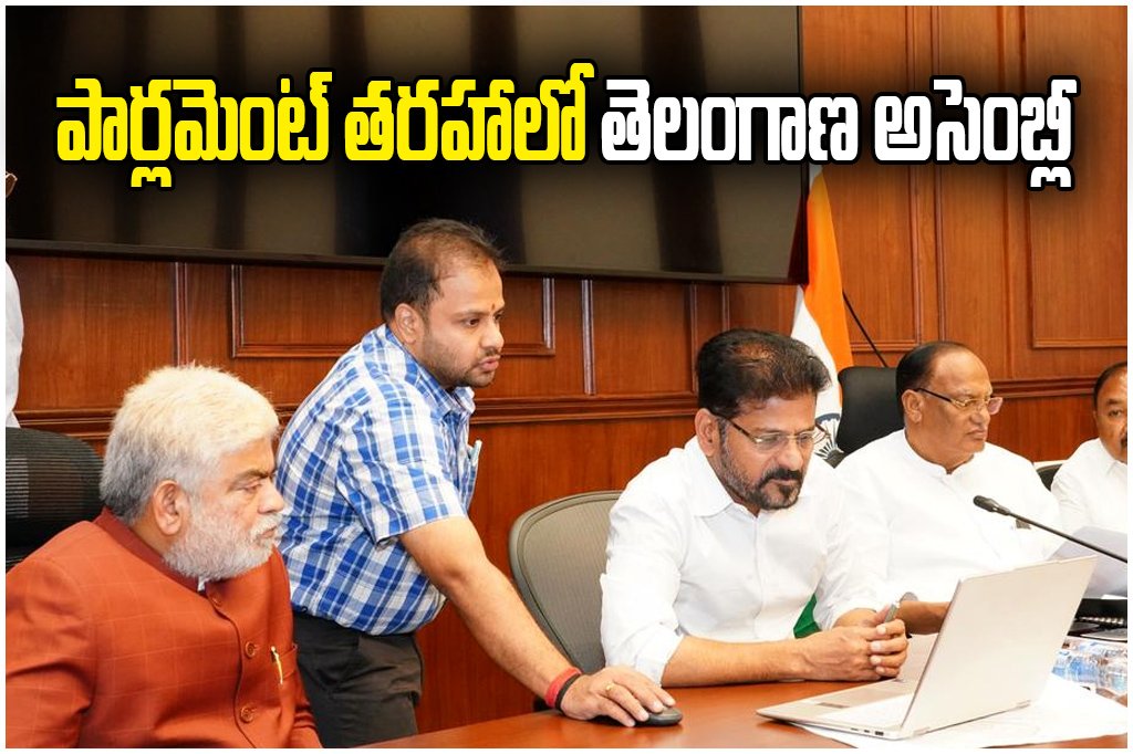 Telangana plans Parliament-style Assembly with central hall, members club, modern facilities and enhanced security.