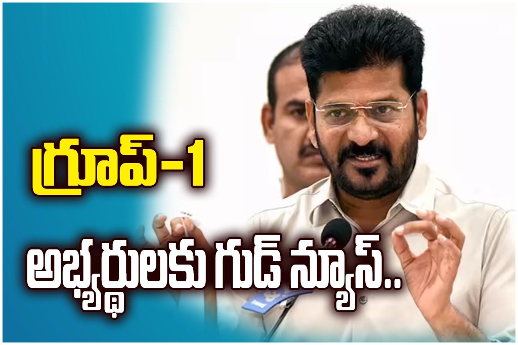 CM Revanth Reddy welcomes Supreme Court verdict on Telangana Group 1 jobs, calls it big relief for aspirants.