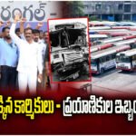 RTC strike disrupts transport across Telangana, leaving passengers stranded and services stalled amid worker protests.