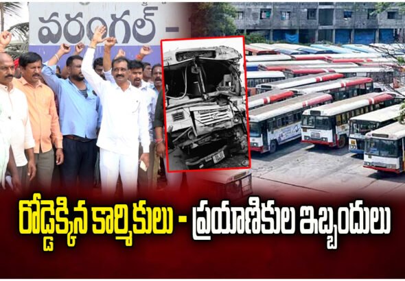 RTC strike disrupts transport across Telangana, leaving passengers stranded and services stalled amid worker protests.
