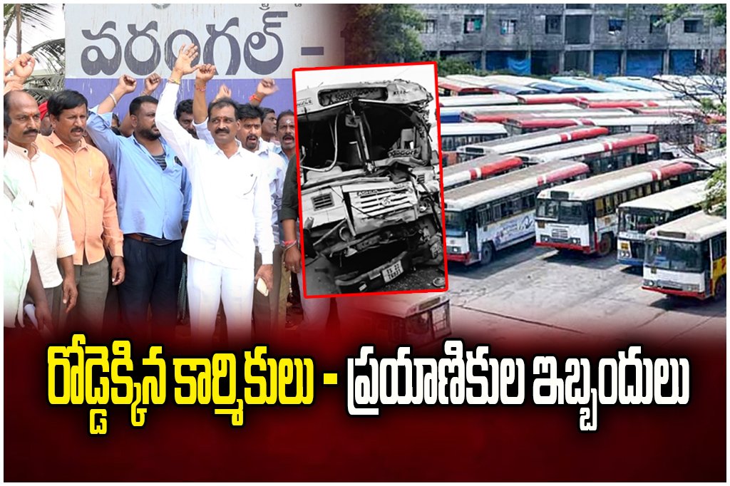 RTC strike disrupts transport across Telangana, leaving passengers stranded and services stalled amid worker protests.