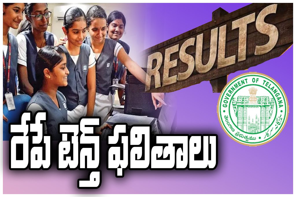 Telangana SSC results 2026