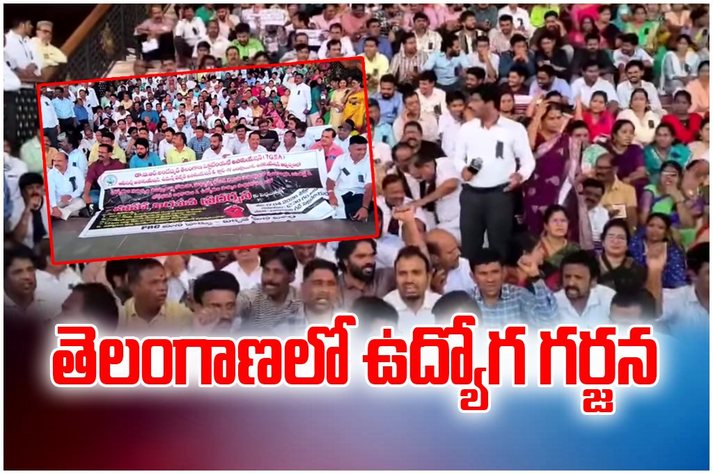 Telangana government employees protest demanding 52% fitment, OPS restoration, and release of pending dues across the state.