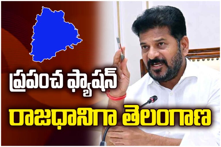 CM Revanth Reddy aims to make Telangana a global textile hub and $3 trillion economy by 2047 at Texcon 2026.