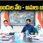 CM Revanth Reddy accelerates investment plans, fast-tracks MoUs, boosts infrastructure and aims to create thousands of jobs in Telangana.