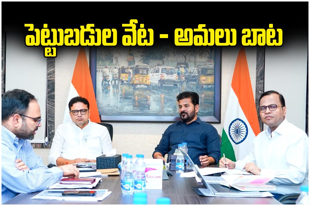 CM Revanth Reddy accelerates investment plans, fast-tracks MoUs, boosts infrastructure and aims to create thousands of jobs in Telangana.