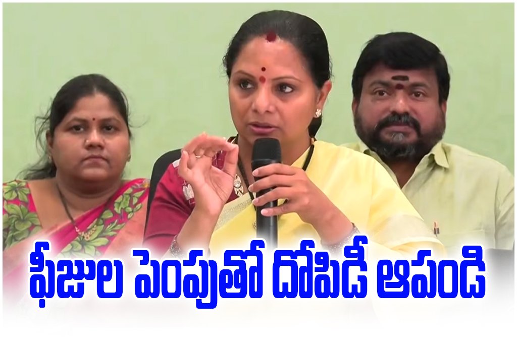 Kavitha targets corporate schools over 40% fee hike in Telangana, seeks fee control law and special assembly session.