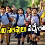 Telangana schools announce summer holidays from April 24 to June 11, with reopening scheduled on June 12.