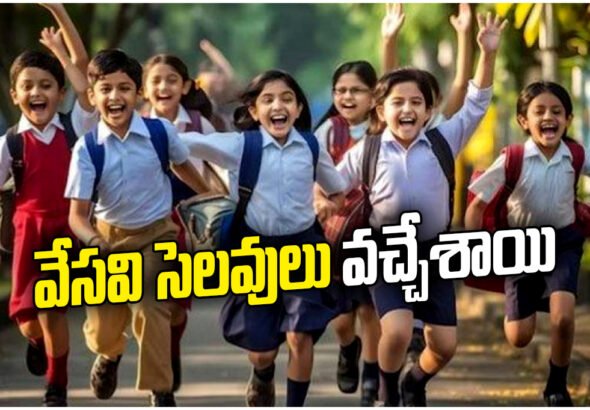 Telangana schools announce summer holidays from April 24 to June 11, with reopening scheduled on June 12.