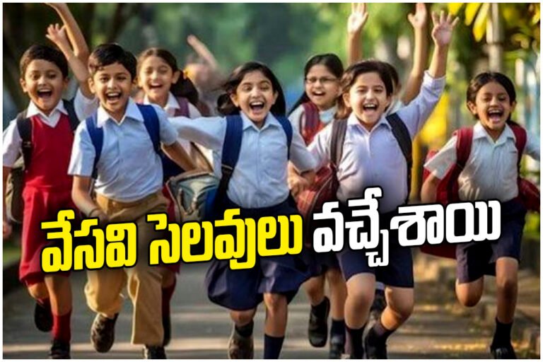 Telangana schools announce summer holidays from April 24 to June 11, with reopening scheduled on June 12.