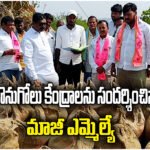 Former MLA Rajayya visits procurement centers, slams delays, transport issues and irrigation problems affecting farmers.