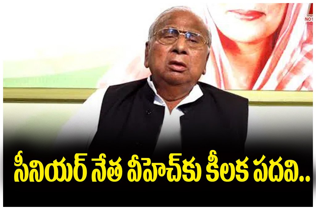 VH BC Welfare Advisor