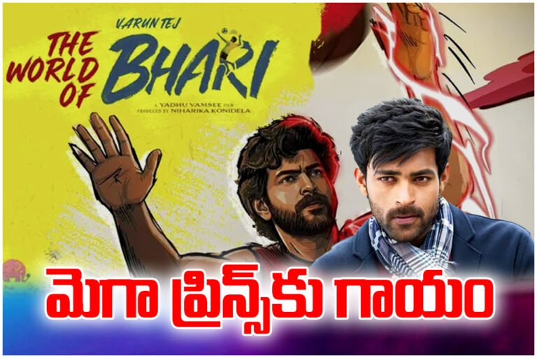 Actor Varun Tej injured during Bari shoot, undergoes surgery in Hyderabad; fans express concern and wish speedy recovery.