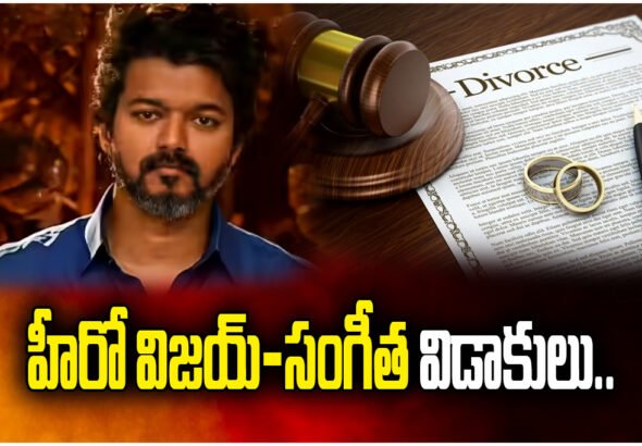 Tamil actor Vijay and Sangeetha’s divorce settlement, Rumors circulate with reports suggesting a Rs.250 crore demand.