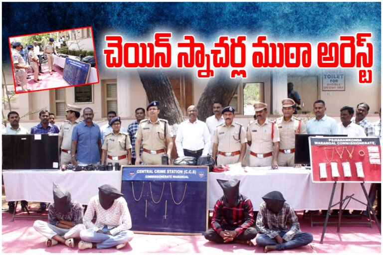 Warangal police arrest Tamil Nadu chain snatchers and recover 95 grams of gold and bike in major operation.