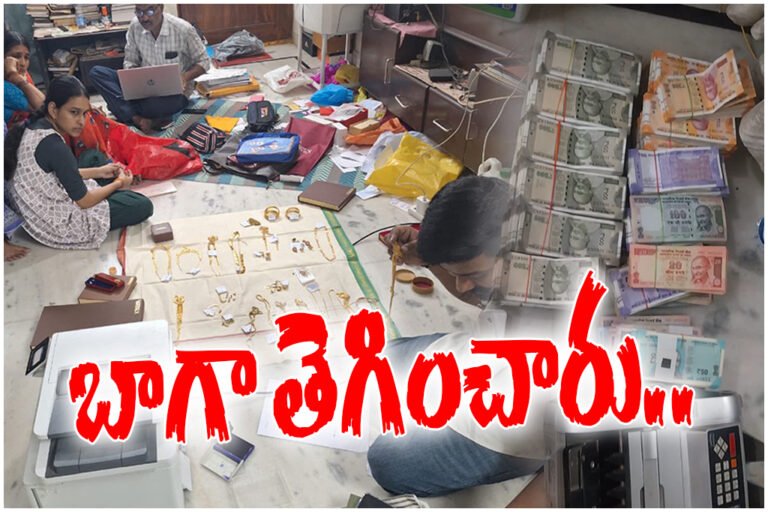 Warangal ACB raid sub registrars