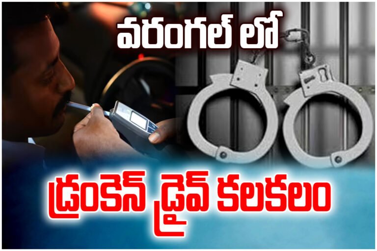 Warangal police arrest 77 in drunk driving checks, strict action, jail risk, and license cancellation warned.